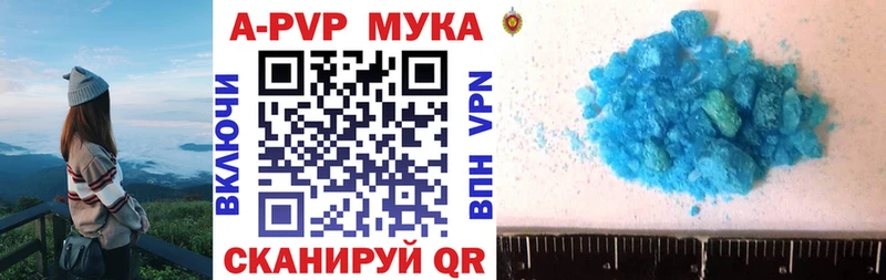 APVP кристаллы  Купить где  Мантурово 