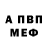 АМФЕТАМИН Розовый Vitalii Maksym