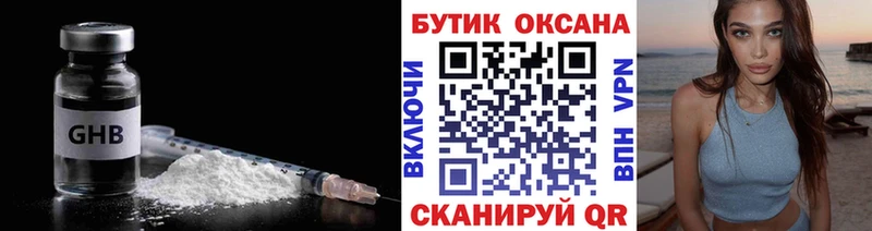 БУТИРАТ BDO  Купить где  Мантурово 