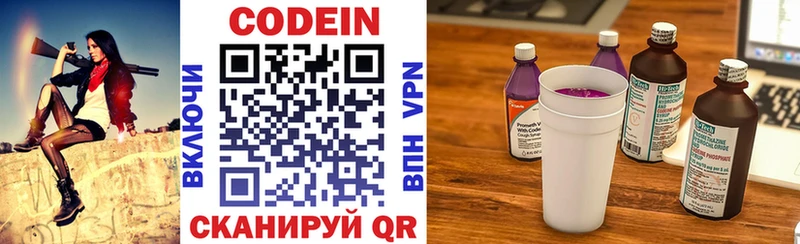 Codein напиток Lean (лин)  Купить  Мантурово 