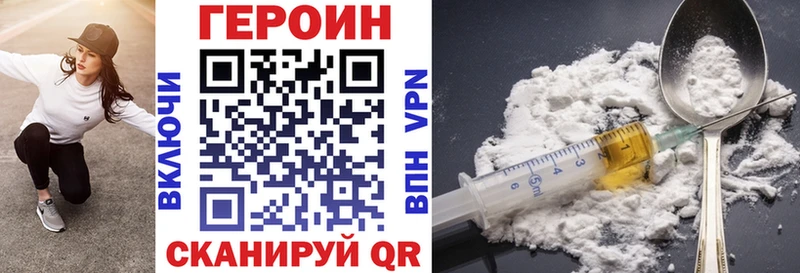Купить закладки  Мантурово  Героин VHQ 